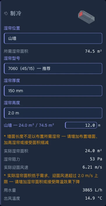 冷风垫尺寸按您实际墙面计算