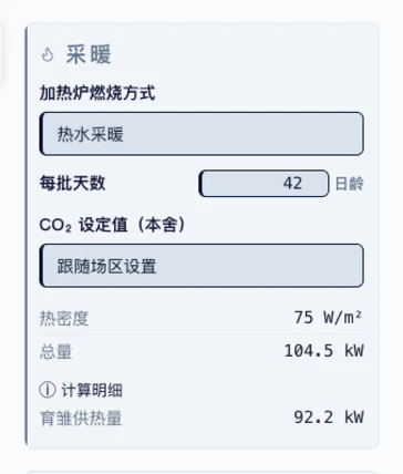 基于真实热平衡计算的采暖负荷